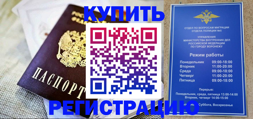 временная регистрация 2025 в Сосновке