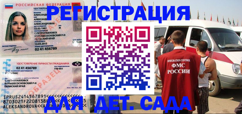временная регистрация собственник в Сосновке